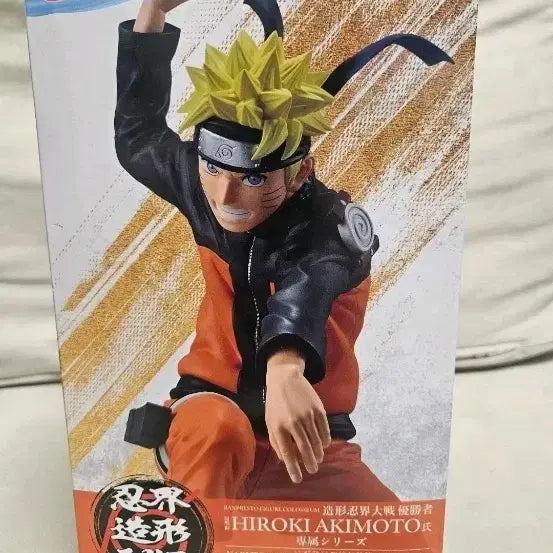 [BUNJANG] Bandai Namco Naruto Hiroki Akimoto Sealed Figure / (미개봉)반다이남코 나루토 히로키 아키모토 피규어