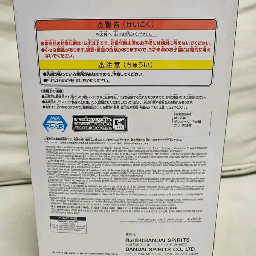[BUNJANG] Bandai Namco Naruto Hiroki Akimoto Sealed Figure / (미개봉)반다이남코 나루토 히로키 아키모토 피규어