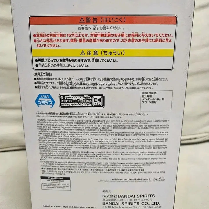 [BUNJANG] Bandai Namco Naruto Hiroki Akimoto Sealed Figure / (미개봉)반다이남코 나루토 히로키 아키모토 피규어