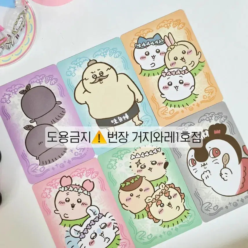 [BUNJANG] Chiikawa Mermaid Island Special Trading Card Set / 치이카와 인어의섬 특전카드