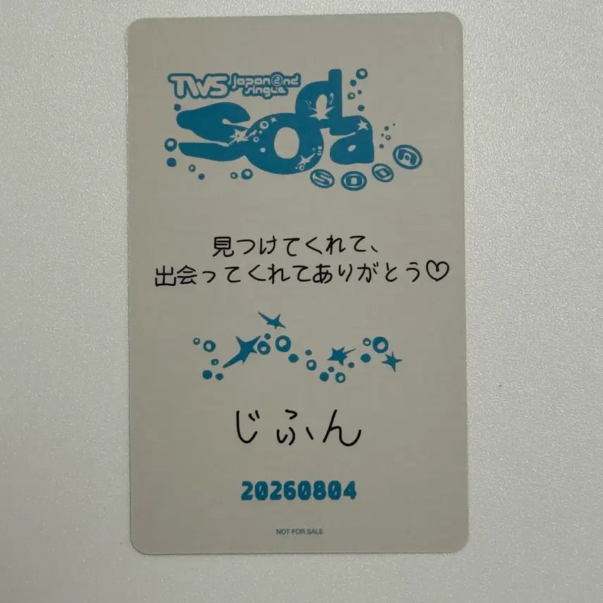 [BUNJANG] TWS Jihoon Soda Soda Diversity CD Exclusive Photocard / 투어스 지훈 소다소다 다이버시티 CD 구매 특전