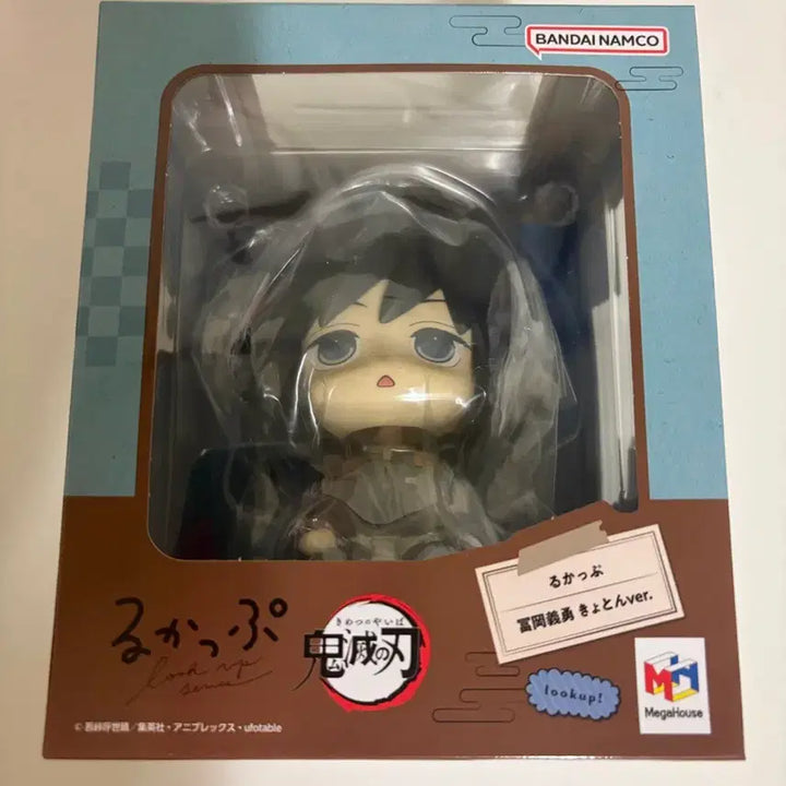 [BUNJANG] Demon Slayer Giyu Gyaut Version Lookup Figure / 귀멸의칼날 기유 갸웃 버전 룩업