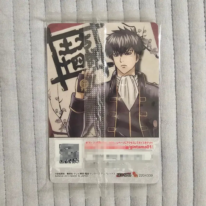 [BUNJANG] Gintama Hijikata Toshiro Card / 은혼 히지카타 카드 포카