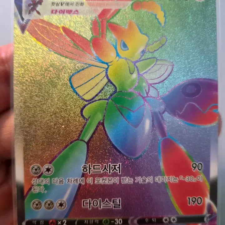 [BUNJANG] Pokemon Card Magnezone VMAX HR / 포켓몬카드 핫삼 VMAX HR