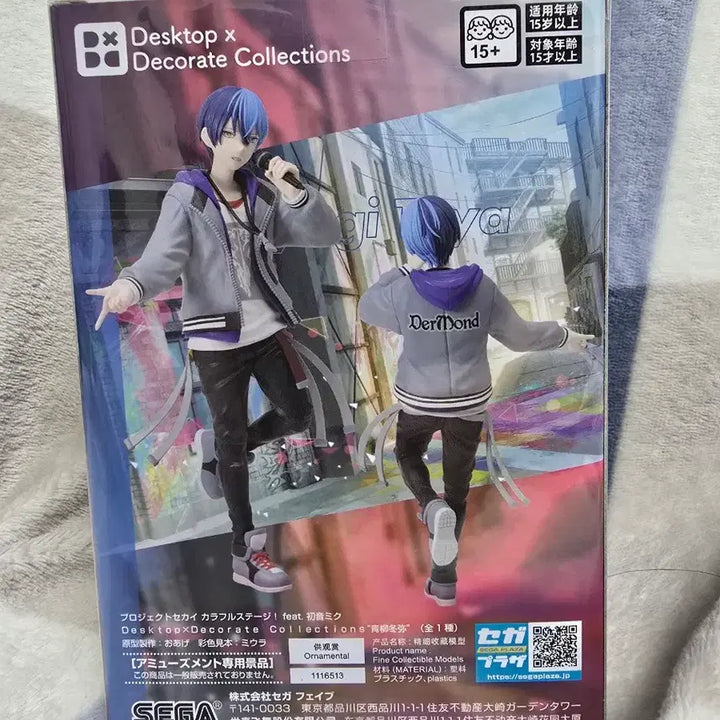 [BUNJANG] Vocaloid Project Sekai Aoyagi Toya Figure / 보컬로이드 프로젝트 세카이 비비드 프세카 아오야기 토야 피규어