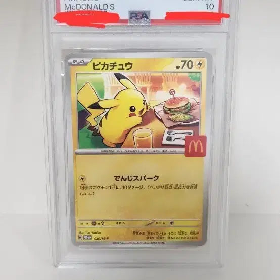 [BUNJANG] Pokemon McDonald&