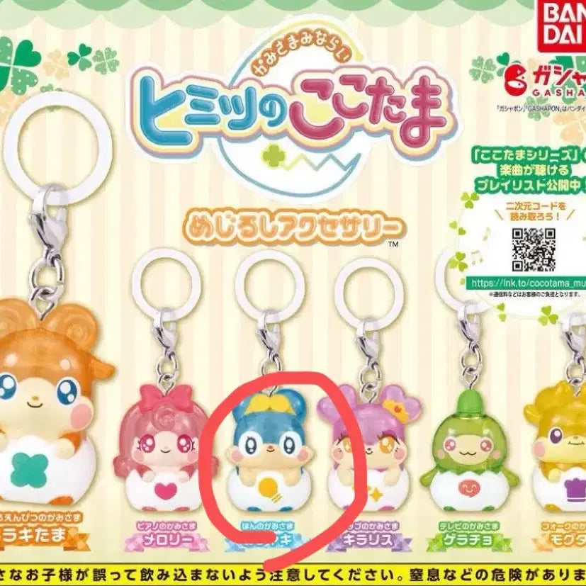 [BUNJANG] Egg Angel Cocoming Mezushi Sealed Capsule / 에그엔젤코코밍 메지루시