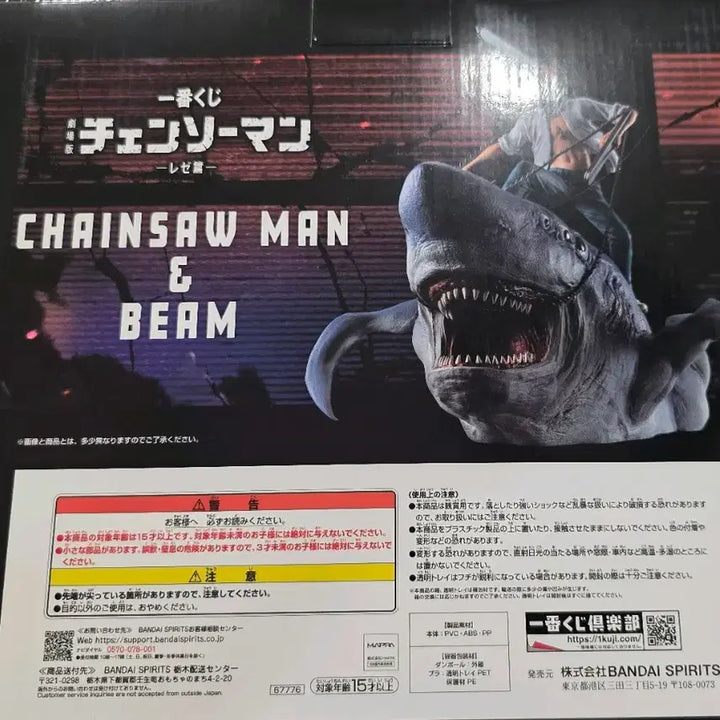 [BUNJANG] Chainsaw Man Last One Mega Impact Figure Denji &amp; Beam / [박스테잎x]체인소맨 라스트원  메가임팩트 피규어 덴지 &amp; 빔