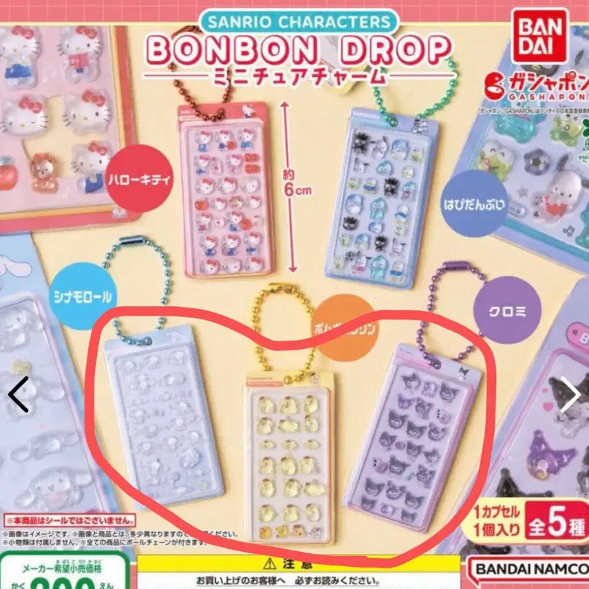 [BUNJANG] Sanrio Bonbon Drop Gacha 3-Set / 산리오 봉봉드롭 가챠 3개 세트