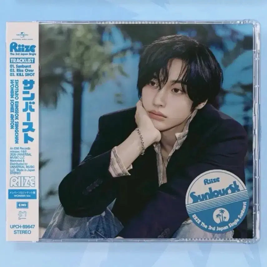 [BUNJANG] RIIZE Sunburst Wonbin Solo Version Album / 라이즈 썬버스트 원빈 솔로버전 앨범 riize sunburst wonbin