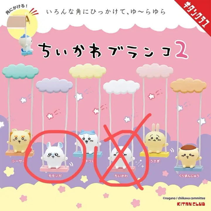 [BUNJANG] Chiikawa Swing Gacha / 치이카와 그네 가챠
