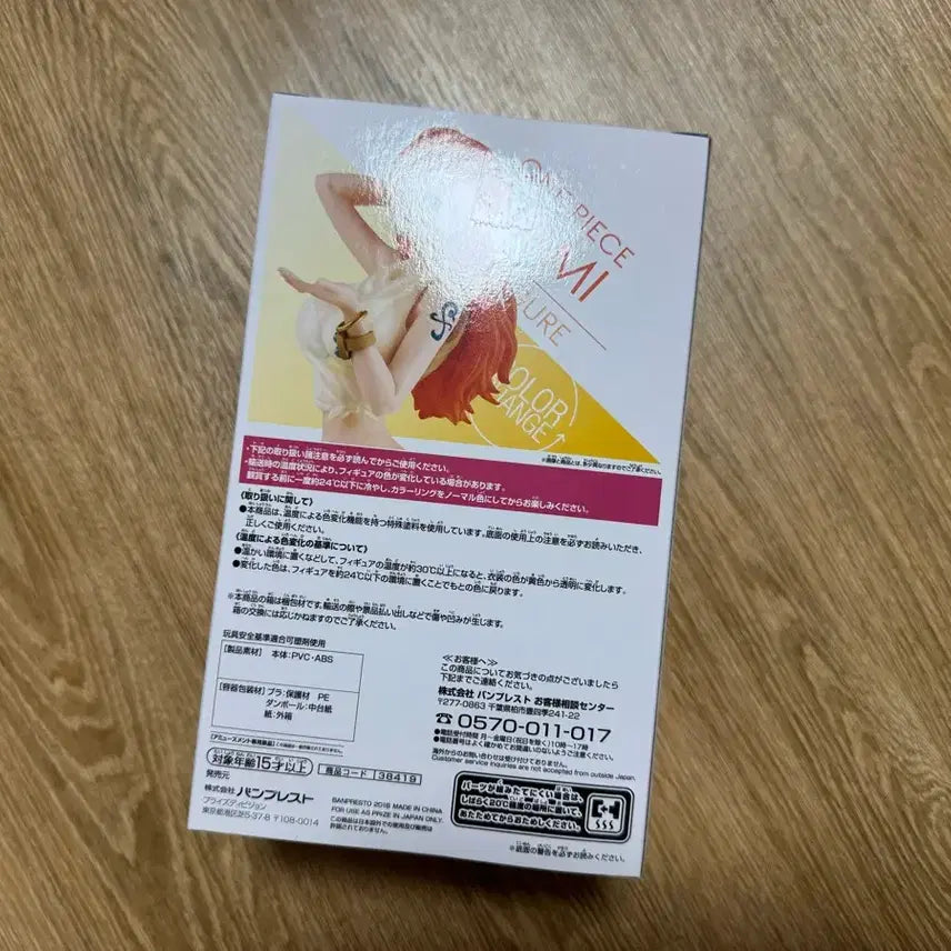 [BUNJANG] Banpresto One Piece Nami CII Figure (Sealed) / 반프레스토 정품 원피스 CII 나미 미개봉