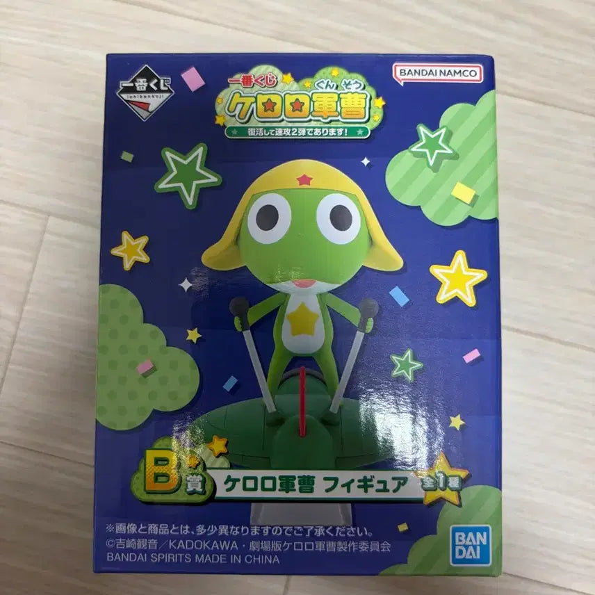 [BUNJANG] Keroro Kero-chan Ichiban Kuji Prize B / 케로로 제일복권 B상