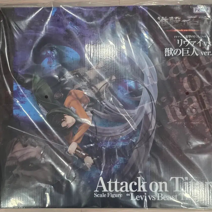[BUNJANG] Proof Attack on Titan Levi vs. Beast Titan Scale Figure (Sealed) / 프루프(Proof) 진격의 거인 리바이 vs 짐승 거인 Ver.