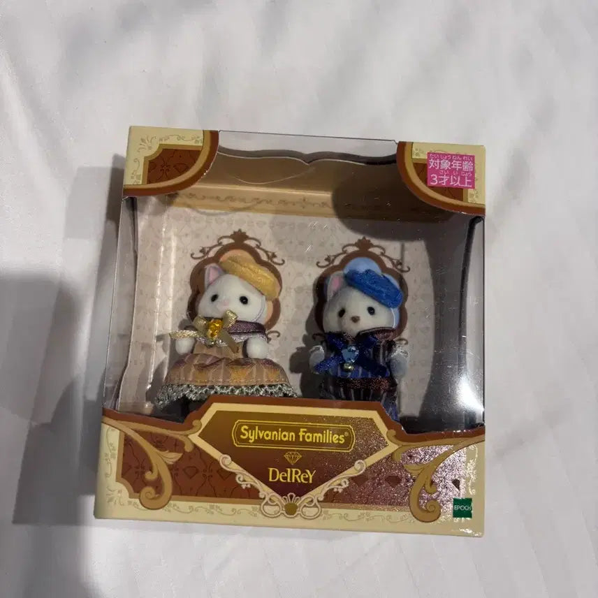 [BUNJANG] Sylvanian Families Delai Diamond Chocolate Baby Pair / 실바니안 델레이 다이아몬드 쇼콜라 아기 페어