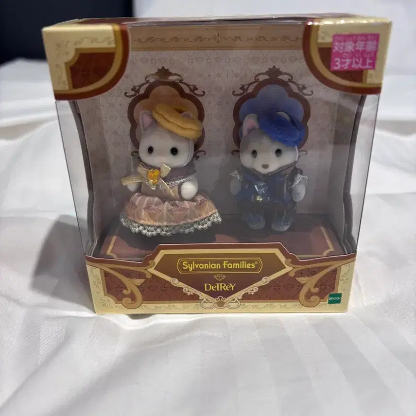 [BUNJANG] Sylvanian Families Delai Diamond Chocolate Baby Pair / 실바니안 델레이 다이아몬드 쇼콜라 아기 페어