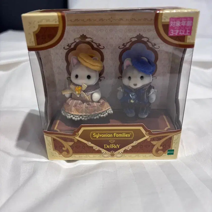 [BUNJANG] Sylvanian Families Delai Diamond Chocolate Baby Pair / 실바니안 델레이 다이아몬드 쇼콜라 아기 페어