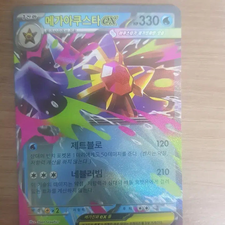 [BUNJANG] Mega Absol-EX and Mega Pidgeot-EX Pokemon Cards / 메가 아쿠스타 EX 포켓몬 카드와 메가 바닥트리오 EX 포켓몬 카드