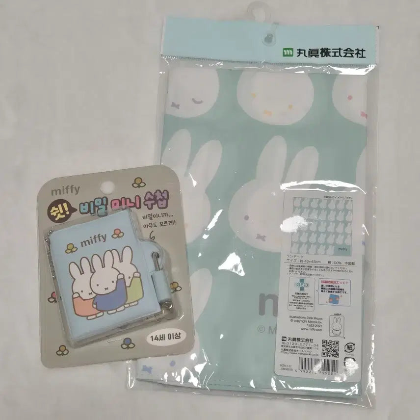 [BUNJANG] Miffy Bundle Set: Lunch Cloth Mat + Secret Mini Notebook / [일괄] 미피 런치크로스 도자기 손수건 매트+미피 비밀 미니 수첩