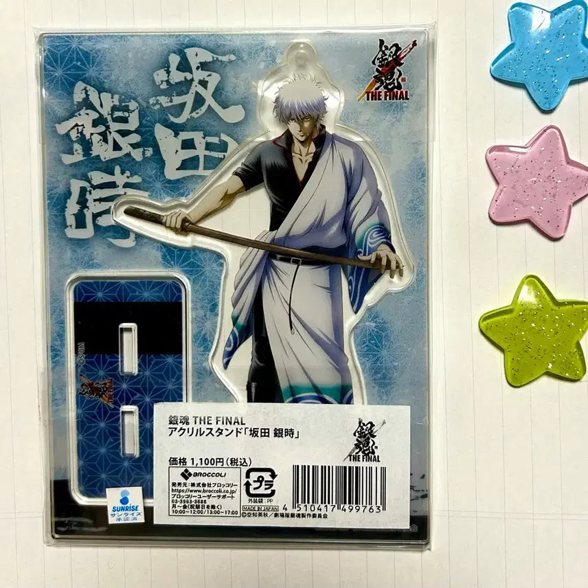 [BUNJANG] Gintama Gintoki Sakata Acrylic Standee / 은혼 사카타 긴토키 아크릴 스탠드
