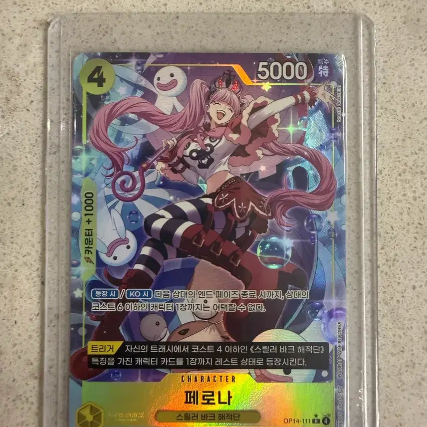 [BUNJANG] One Piece Card Perona R [OP14-111_P1] / 원피스카드 페로나 R 페레[OP14-111_P1] 글판