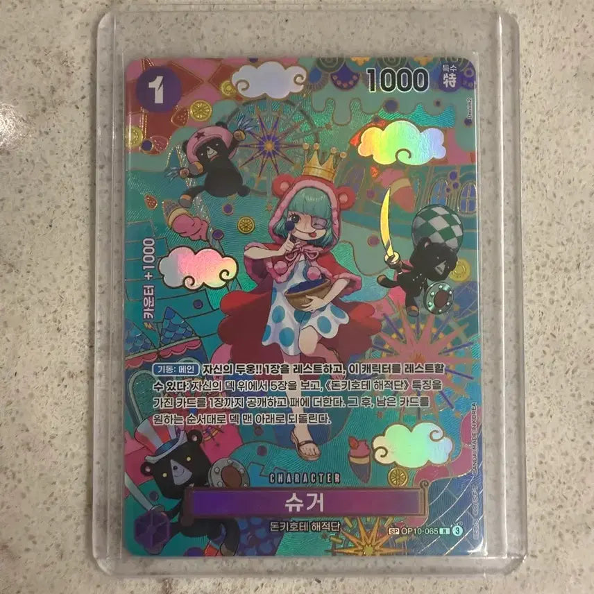 [BUNJANG] One Piece Card Sugar SP Parallel OP10-065 / 원피스카드 슈거 SP 페레 OP10-065 글판