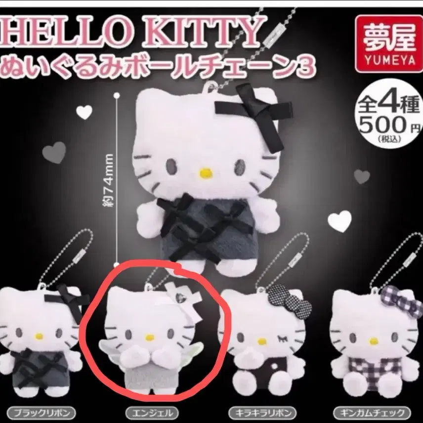 [BUNJANG] Hello Kitty Nuigurumi Doll Gacha Keyring Black Kitty Balletcore Angel / 헬로키티 누이 인형 가챠 키링 블랙키티 발레코어 엔젤