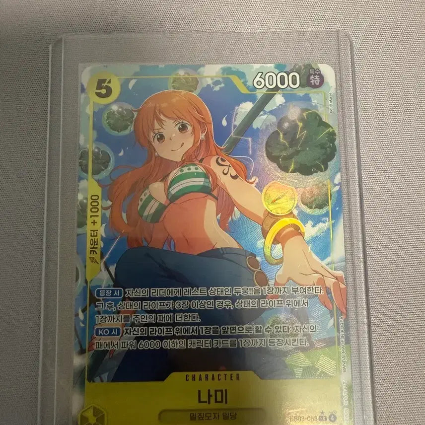 [BUNJANG] One Piece Card Nami SR Pere [EB03-053] / 원피스카드 나미 SR 페레 [EB03-053]