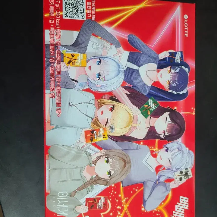 [BUNJANG] Woori yidoll 2023 Pepero Sealed Bundle Set / 이세계아이돌 이세돌 빼빼로 미개봉 팝니다