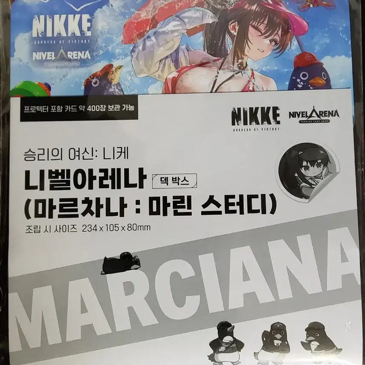 [BUNJANG] Niki Nikke Nibel Arena Deck Box (Marchana) Sealed / 니케 니벨아레나 덱 박스 (마르차나)