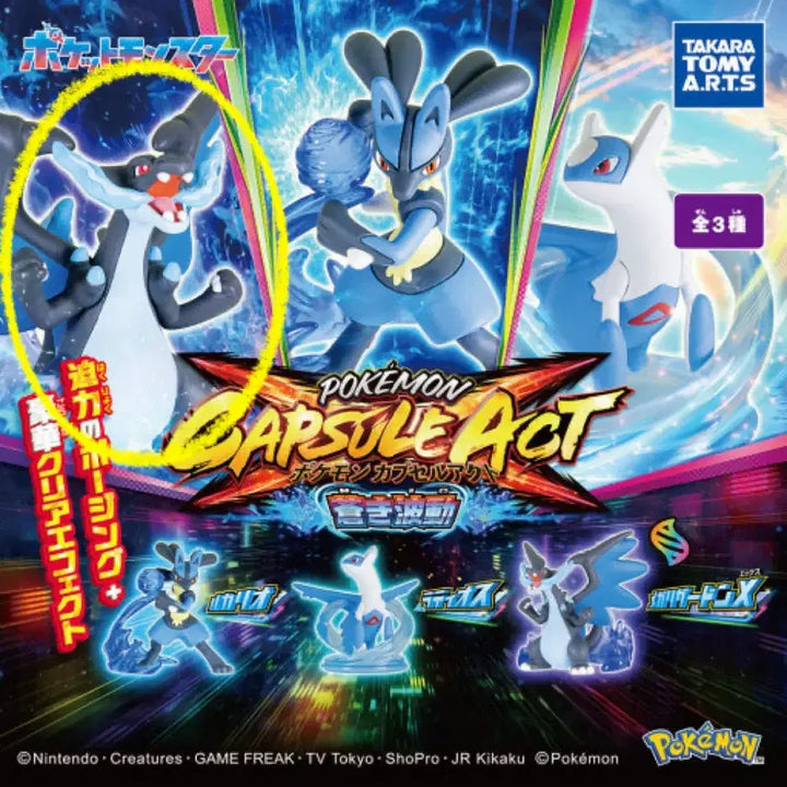 [BUNJANG] Pokemon Gacha Capsule Act Blue Wave Mega Charizard X Figure (Sealed) / (최저가) 포켓몬스터 가챠 캡슐 액트 푸른 파동 메가 리자몽X 미개봉
