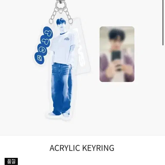 [BUNJANG] Byeon Woo Seok Official Acrylic Keyring / (새거)변우석 공식 아크릴 키링
