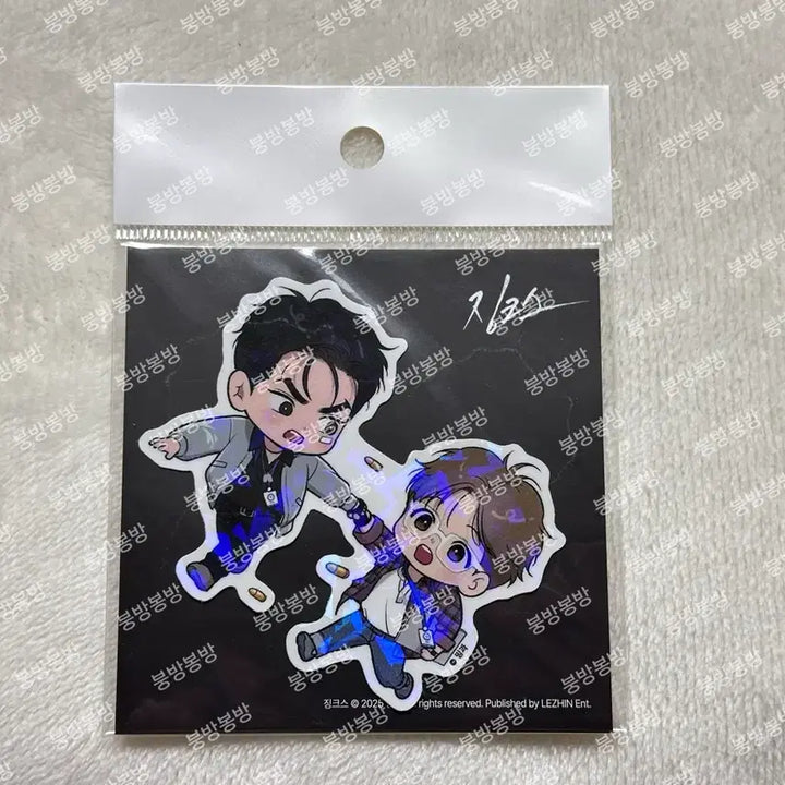 [BUNJANG] A.B.R.A. (A Bright) Bom Sticker Jinkx Jinsu / [미개봉] 아침이 밝았습니다 아밝 레봄 스티커 징크스 주재경 김단