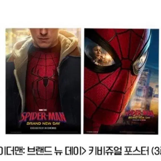 [BUNJANG] Spider-Man Brand New Day Visual Poster Set (3 Types) / 스파이더맨 브랜드 뉴 데이 키비쥬얼 포스터 3종 1세트