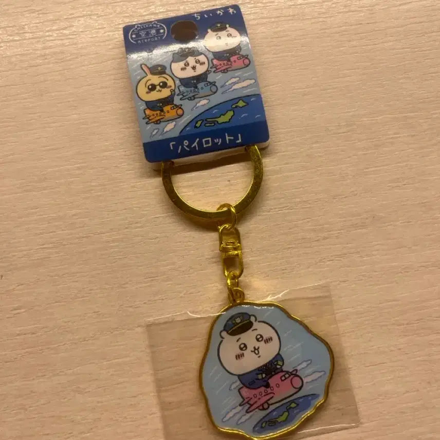 [BUNJANG] Chiikawa Airport Metal Keyring Charm / 치이카와 공항 메탈키링 메탈챰