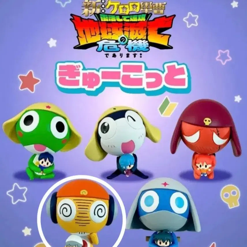 [BUNJANG] Keroro Kururu Hugging Gacha Figure / [미개봉 신상] 케로로 꼬옥 안아 가챠 쿠루루 판매합니다.