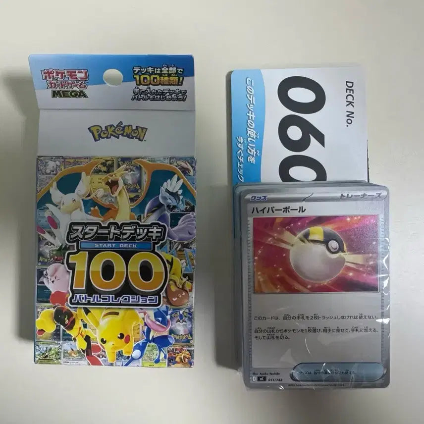 [BUNJANG] Pokémon TCG Starter Deck 100: Deck 060/100 (Japanese Edition) / 포켓몬스터 스타트덱 100덱 060/100 일판