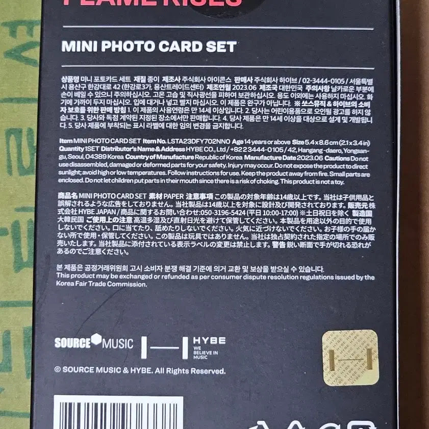 [BUNJANG] LE SSERAFIM FLAME RISES Mini Photocard Set / 르세라핌 FLAME RISES 미니 포토카드 세트