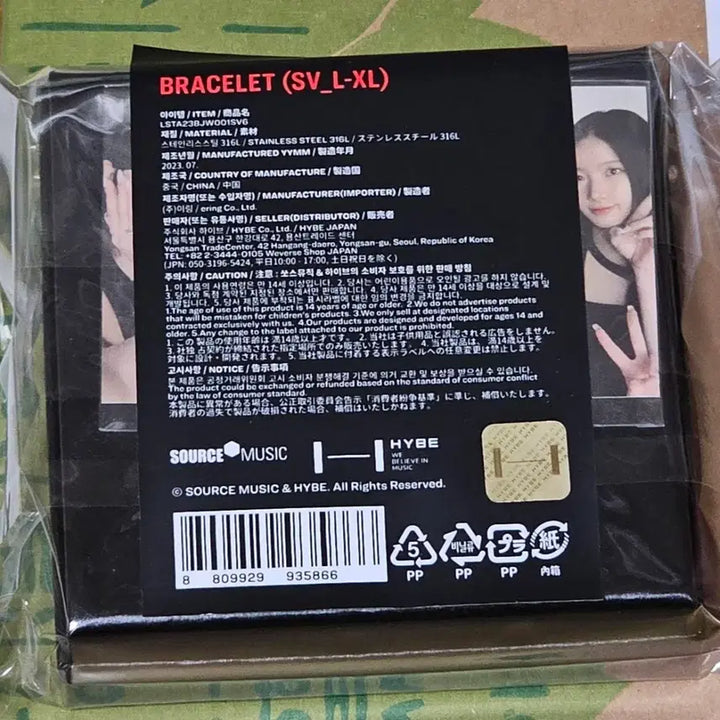 [BUNJANG] LE SSERAFIM FLAME RISES Bracelet / 르세라핌 FLAME RISES 팔찌