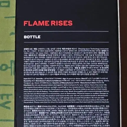 [BUNJANG] LE SSERAFIM FLAME RISES Seoul Bottle / 르세라핌 FLAME RISES 물병