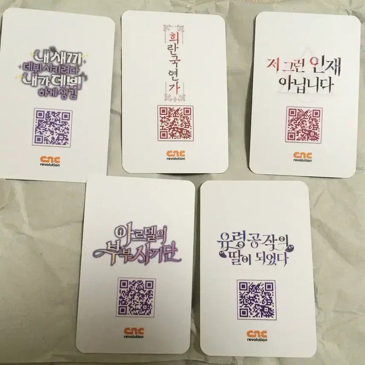 [BUNJANG] World Webtoon Festival Bundle Set Photocard / 월드웹툰페스티벌 포토카드 일괄 판매