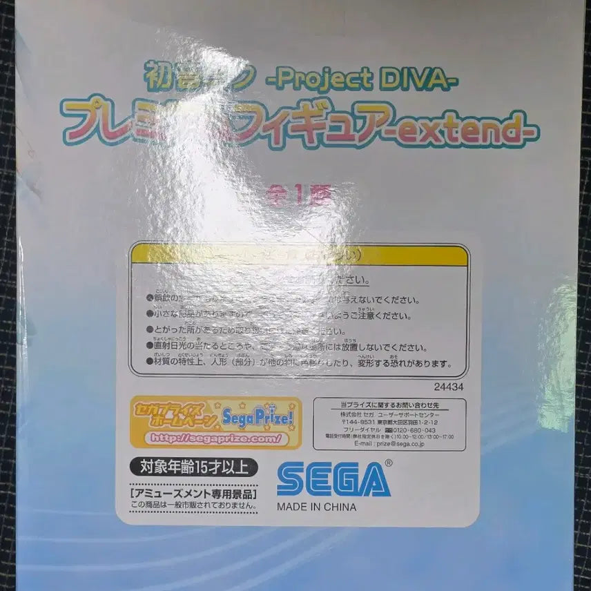 [BUNJANG] Hatsune Miku Project DIVA Extend Sealed / 하츠네 미쿠 프로젝트디바 extend 미개봉 프디바