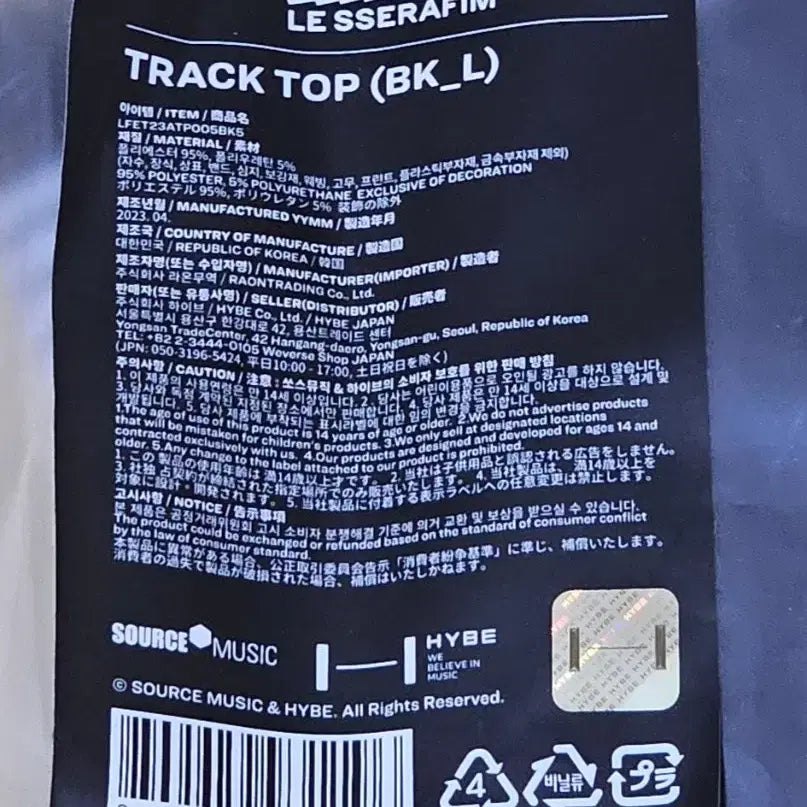 [BUNJANG] LE SSERAFIM 2023 Popup Track Top (L) / 르세라핌 2023 팝업 트랙탑 L