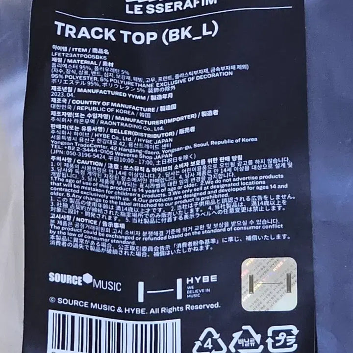 [BUNJANG] LE SSERAFIM 2023 Popup Track Top (L) / 르세라핌 2023 팝업 트랙탑 L