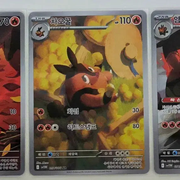 [BUNJANG] Pokemon AR Set: Scovillain, Capsakid, Raboot / 포켓몬카드 뚜꾸리/차오꿀/염무왕 AR 세트