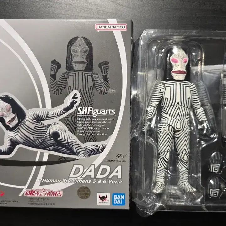 [BUNJANG] S.H.Figuarts Ultraman Dada Adult Version / shf 울트라맨 다다 성인