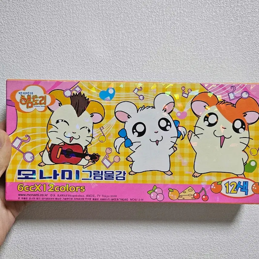 [BUNJANG] Bangagabang Hamtori Paint Set / [고전문구] 방가방가햄토리 물감세트