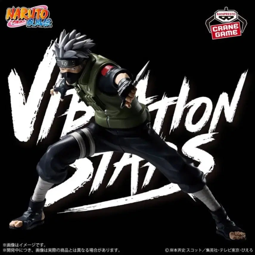 [BUNJANG] Bandai Banpresto Naruto Chibi Kakashi &amp; Teacher Vibration Figures Bundle Set / 현물,당일접수) 반다이 반프레스토 나루토 피규어 치비 카카시 &amp; 카카시 선생님 바이브레이션 피규어 일괄세트