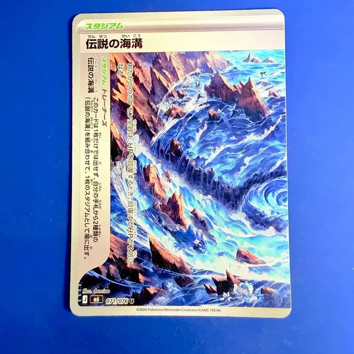 [BUNJANG] Pokemon Card Legendary Treasures Item Deck Source Japanese Edition Card / 포켓몬카드 전설의 해구 아이템 덱소스 일판 카드