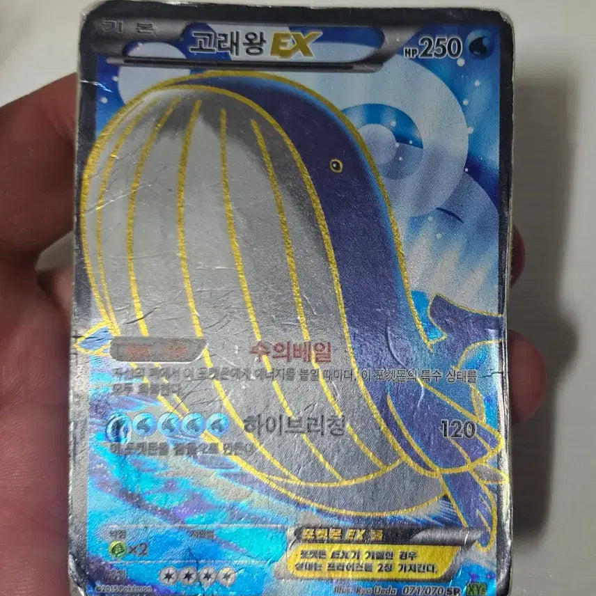 [BUNJANG] Pokemon Card Wailmer EX SR (Used, Condition D or Below) / 포켓몬카드 고래왕EX SR 중고D급이하